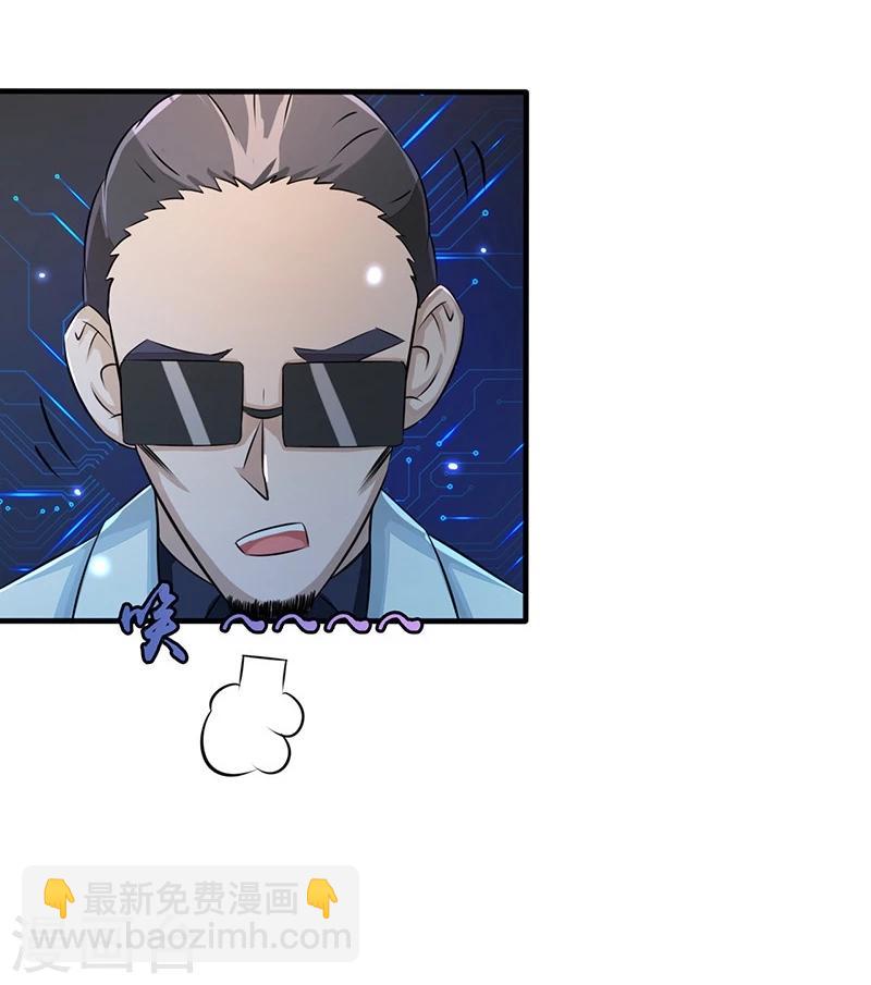 🍼地府我开的 第59话 节用 第5页