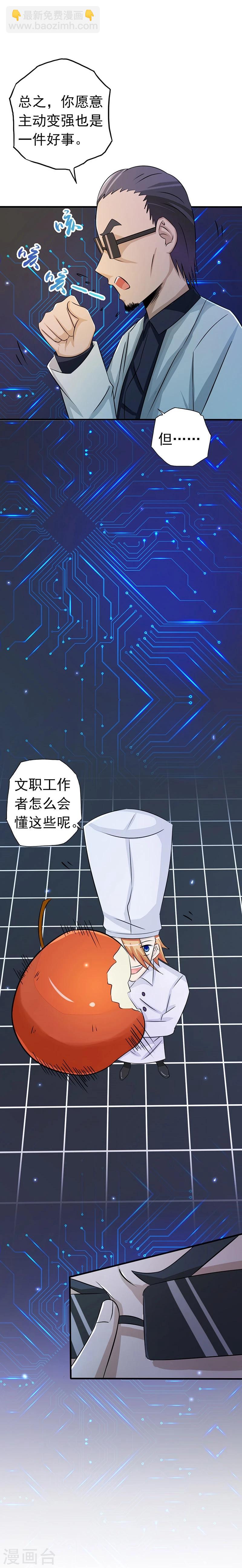 🍼地府我开的 第59话 节用 第6页