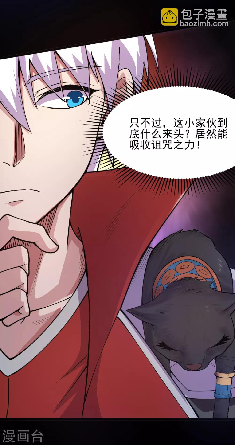 🍼地府我开的 第581话 击败索瑞斯 第12页