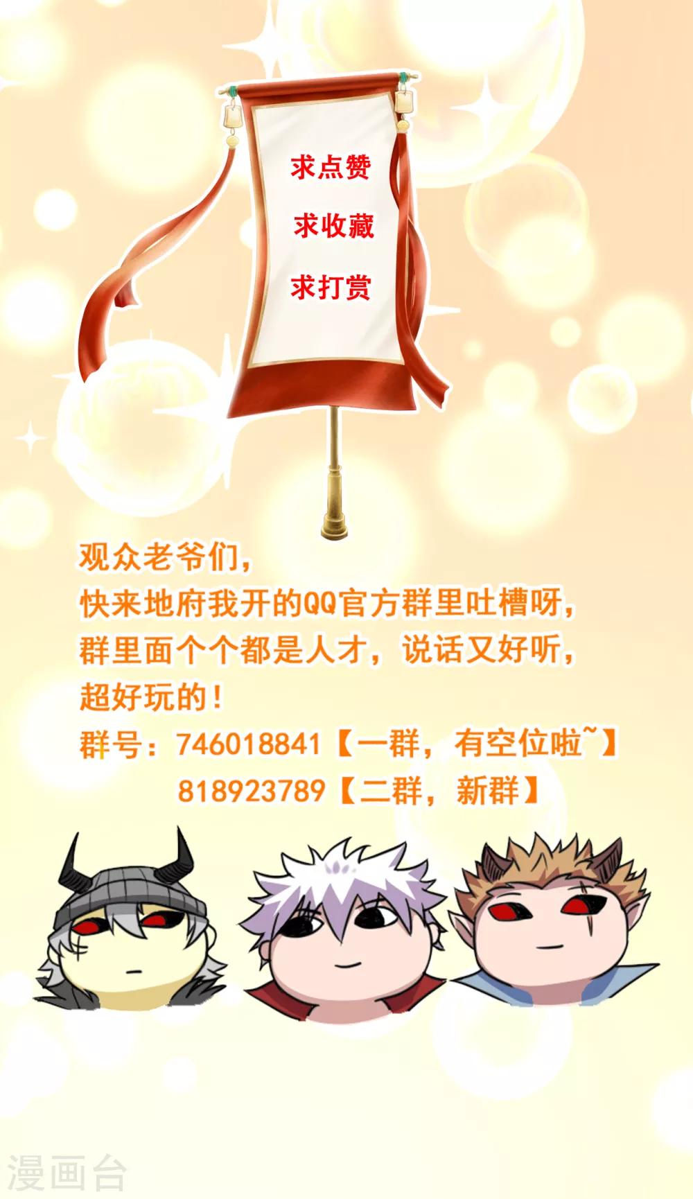 🍼地府我开的 第581话 击败索瑞斯 第22页