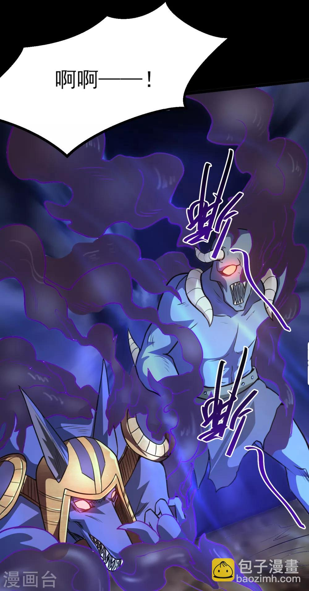 🍼地府我开的 第581话 击败索瑞斯 第9页