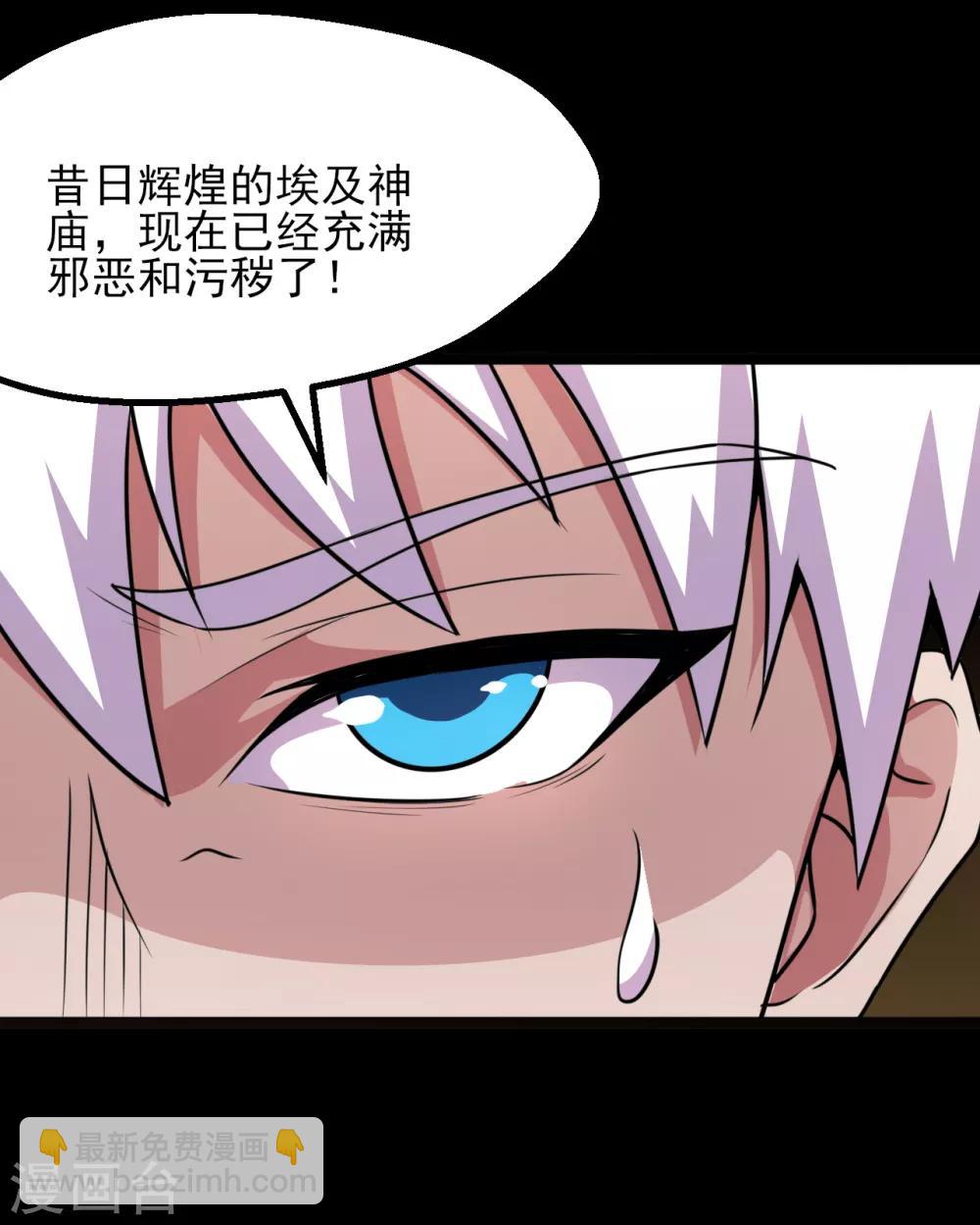 🍼地府我开的 第583话 蝎子？ 第17页