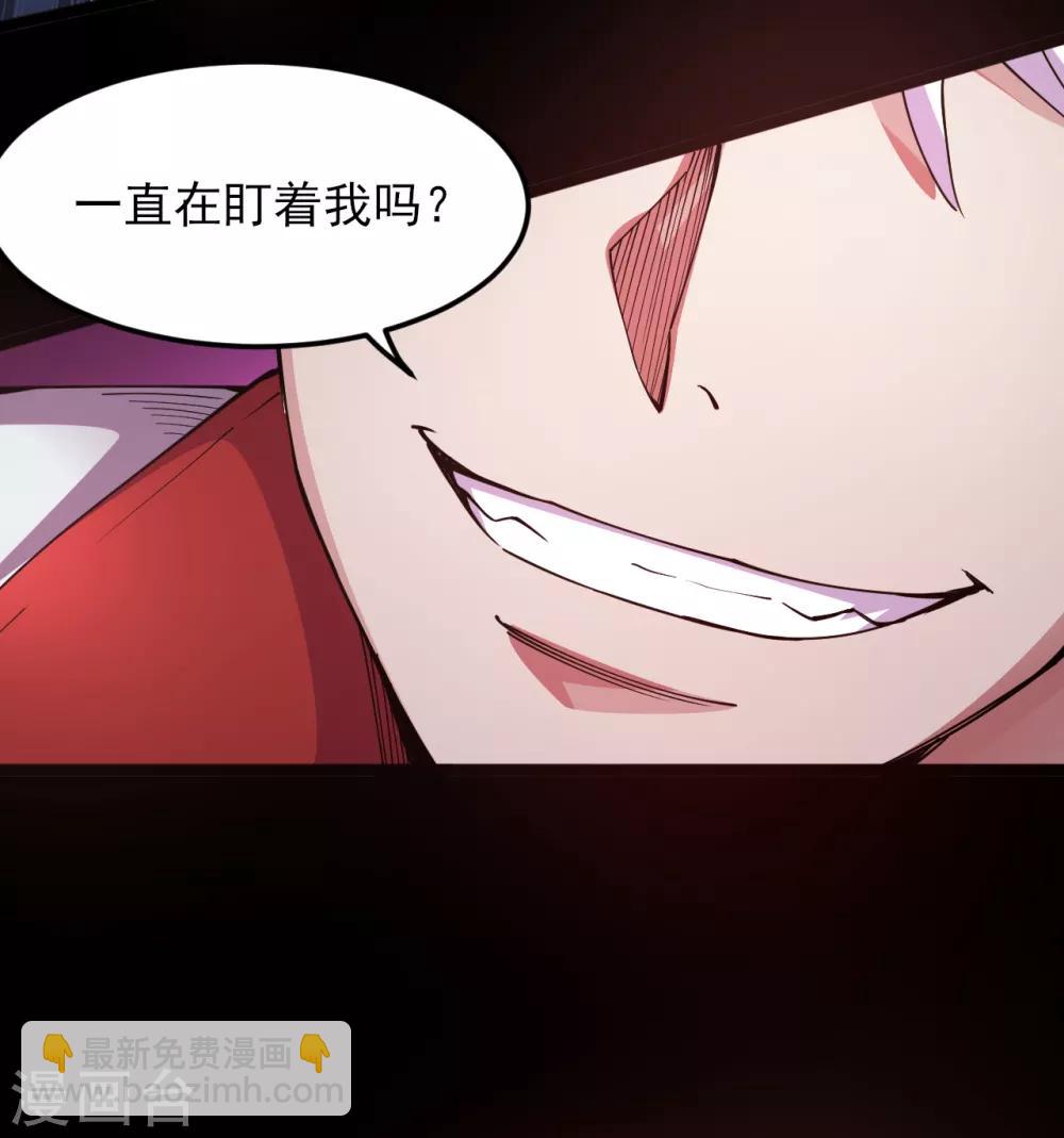🍼地府我开的 第583话 蝎子？ 第3页