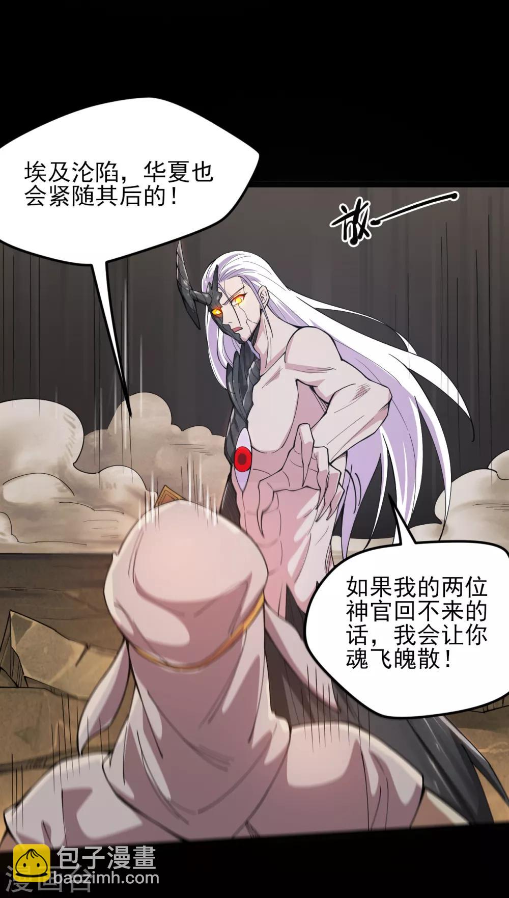 🍼地府我开的 第587话 毁灭吧！ 第13页
