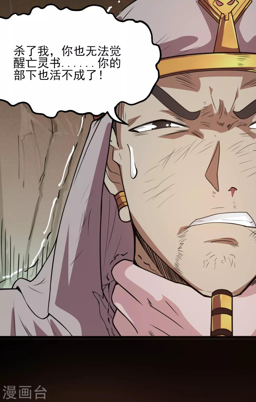 🍼地府我开的 第587话 毁灭吧！ 第7页