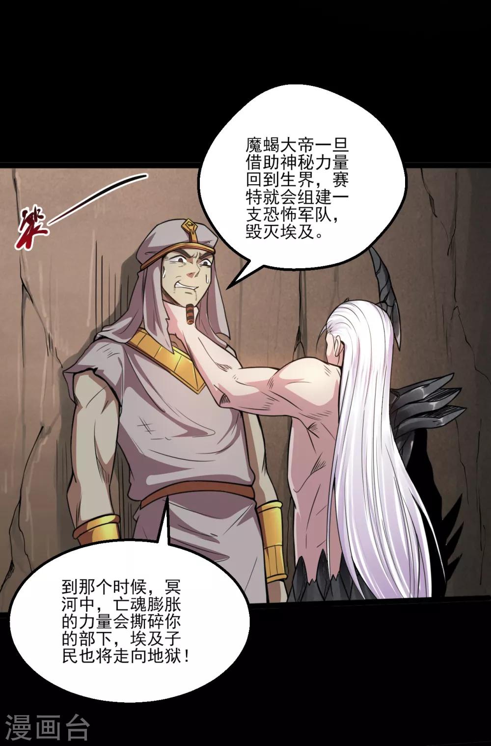 🍼地府我开的 第587话 毁灭吧！ 第9页
