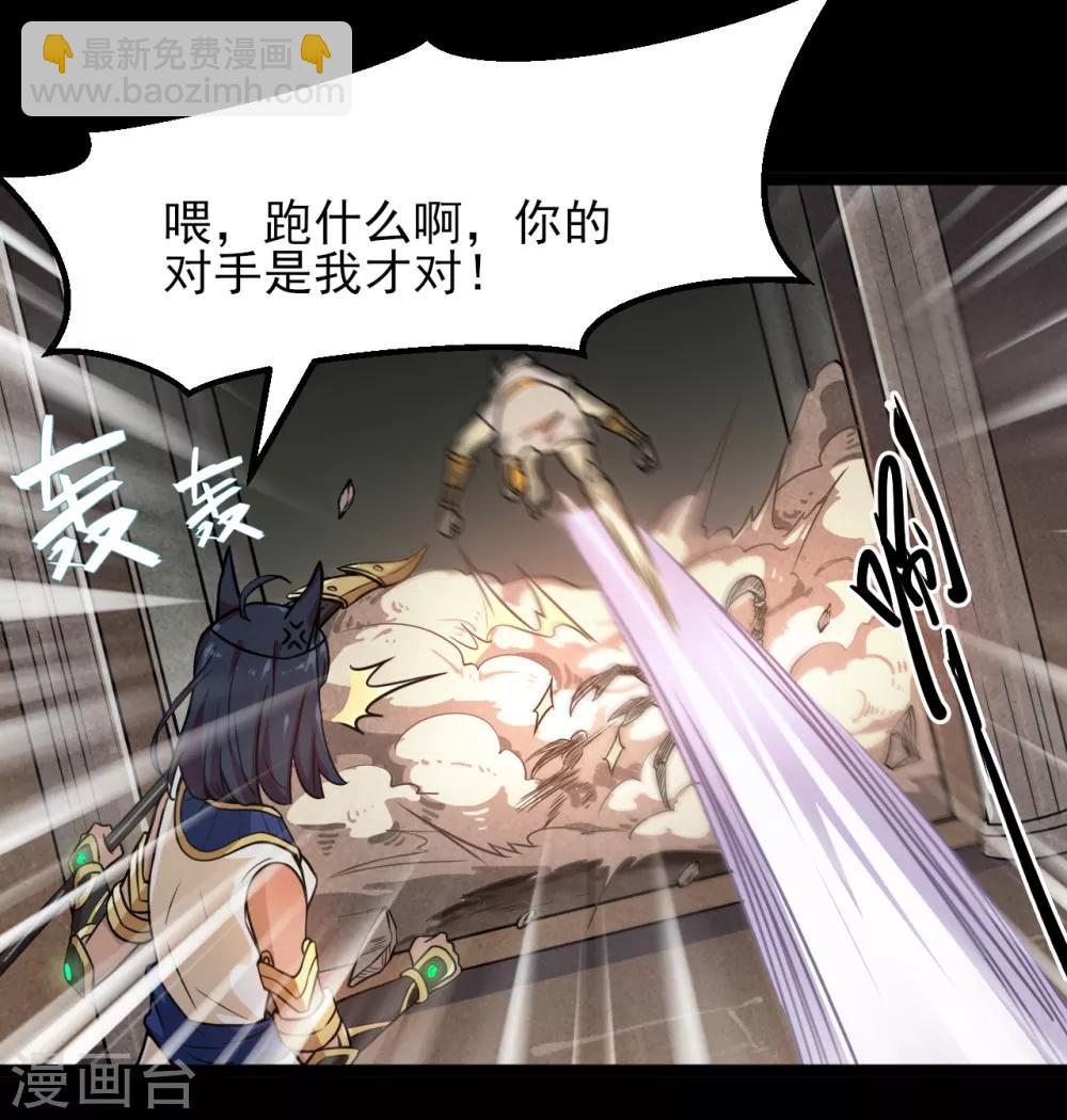 🍼地府我开的 第589话 胡狼神 第11页