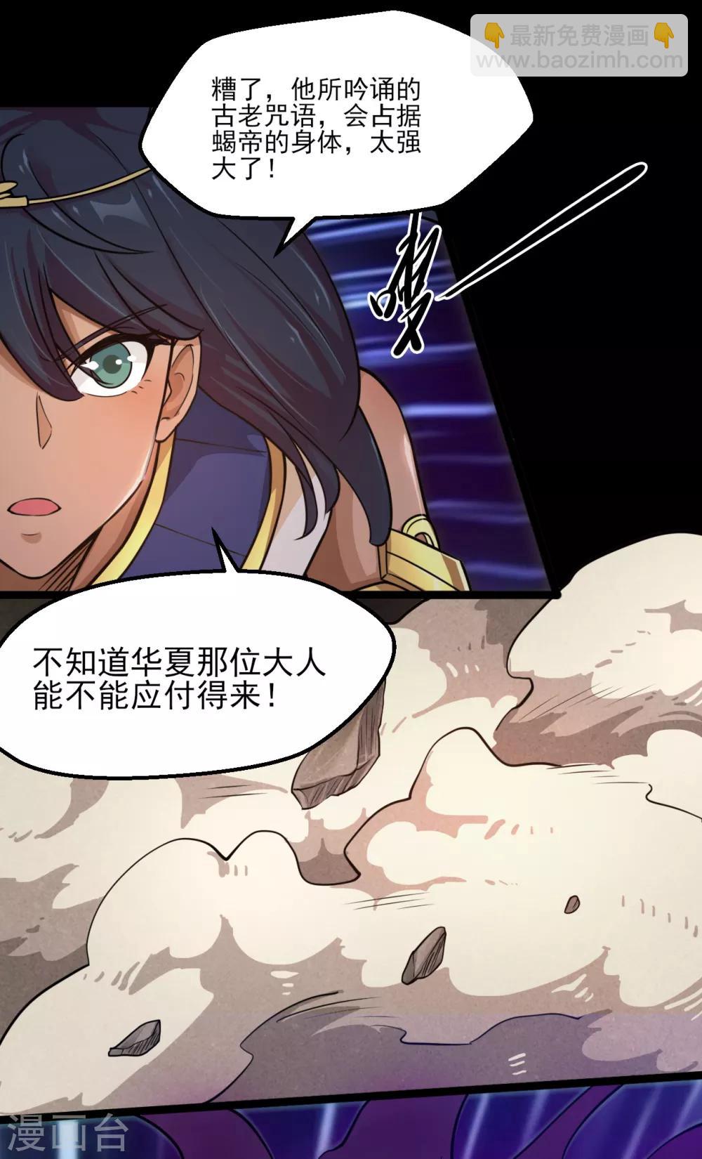 🍼地府我开的 第589话 胡狼神 第12页