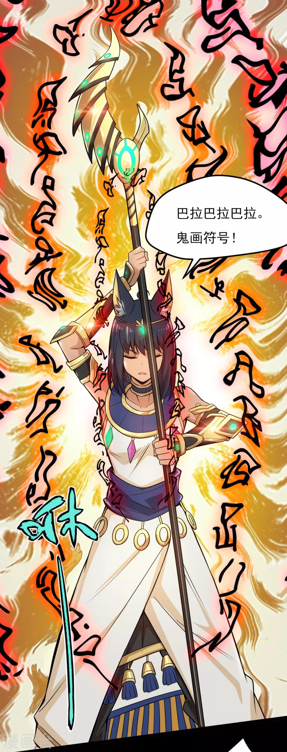 🍼地府我开的 第591话 灵魂融合！ 第11页