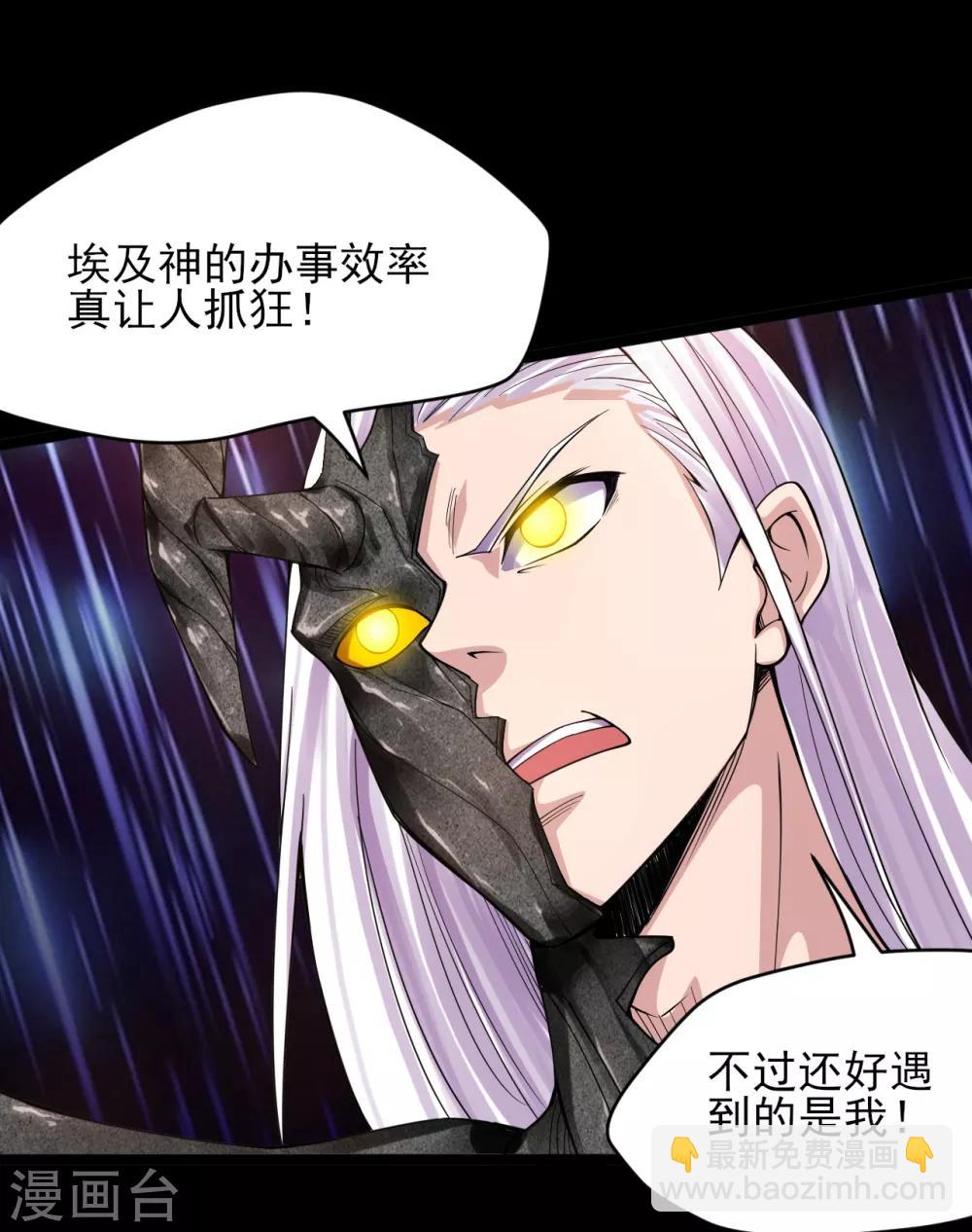 🍼地府我开的 第591话 灵魂融合！ 第14页