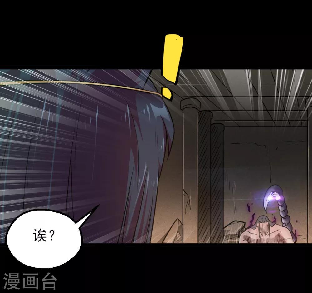 🍼地府我开的 第591话 灵魂融合！ 第5页