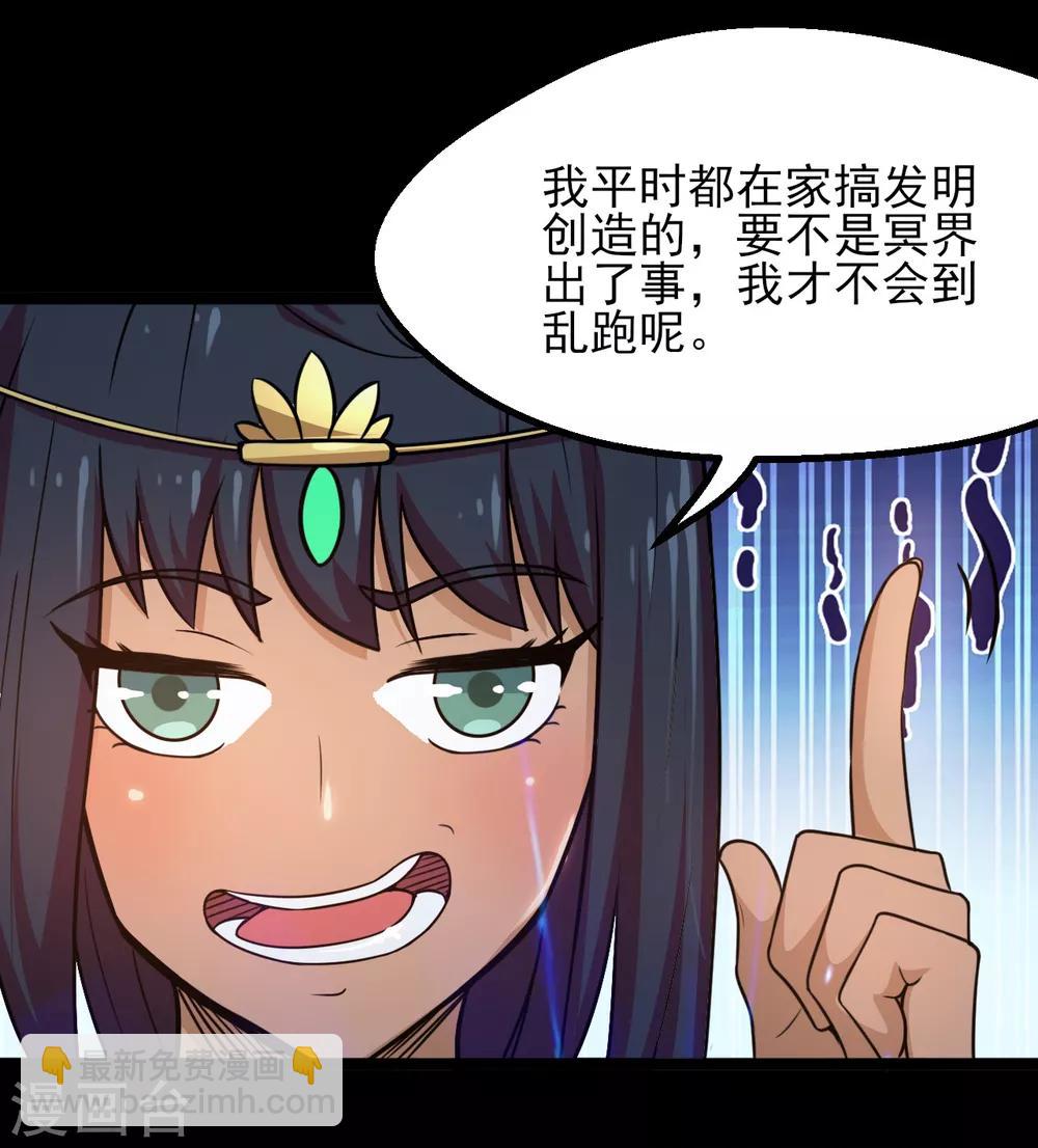 🍼地府我开的 第593话 金色天梯 第13页