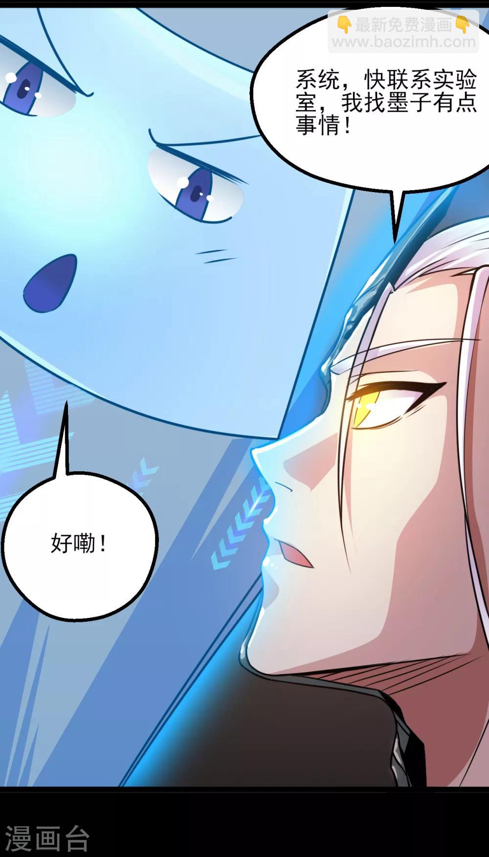 🍼地府我开的 第593话 金色天梯 第16页