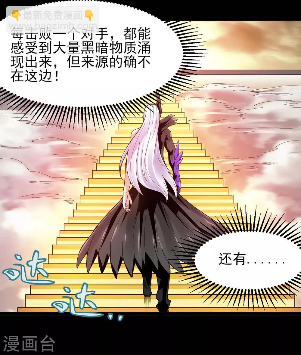 🍼地府我开的 第595话 一波又起 第10页