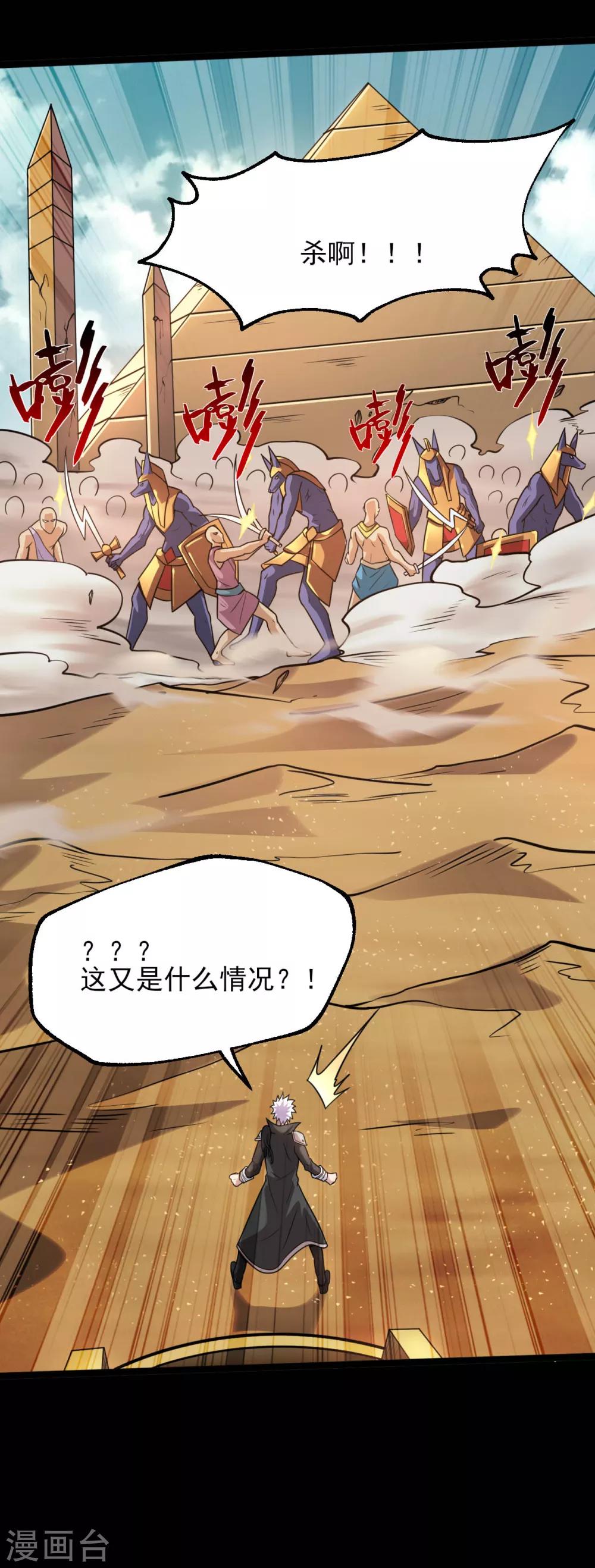 🍼地府我开的 第595话 一波又起 第17页