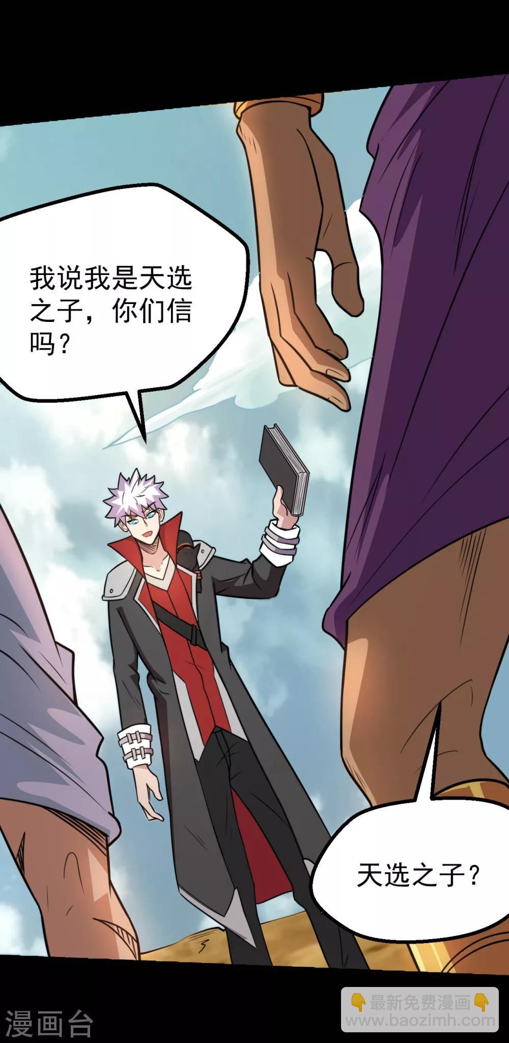 🍼地府我开的 第597话 埃及王子 第14页
