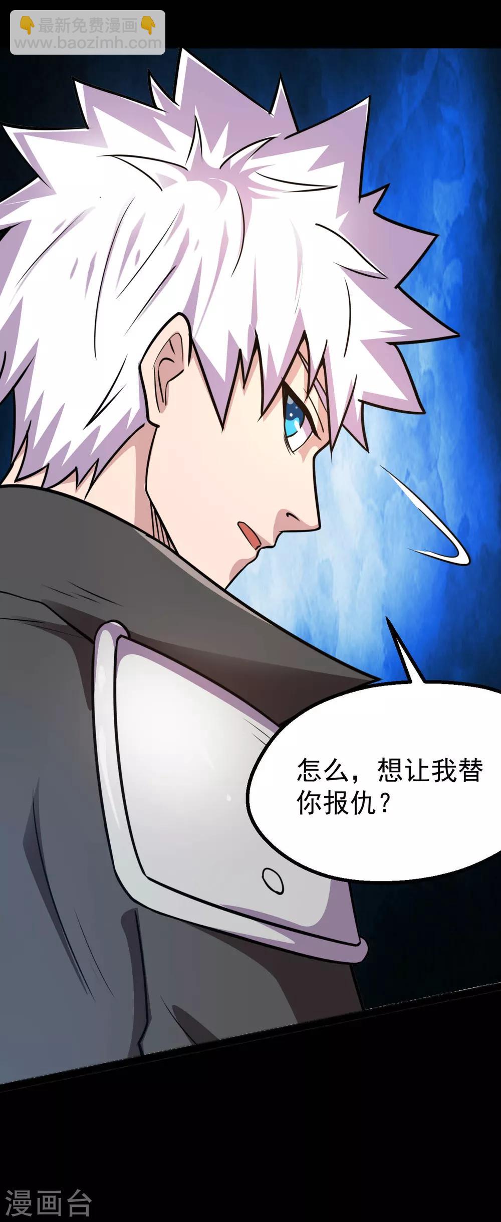 🍼地府我开的 第597话 埃及王子 第19页