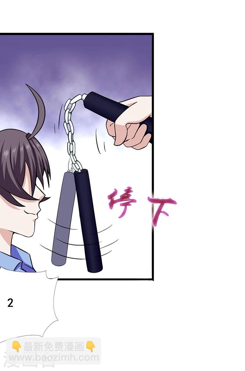 🍼地府我开的 第7话 有点意思 第16页