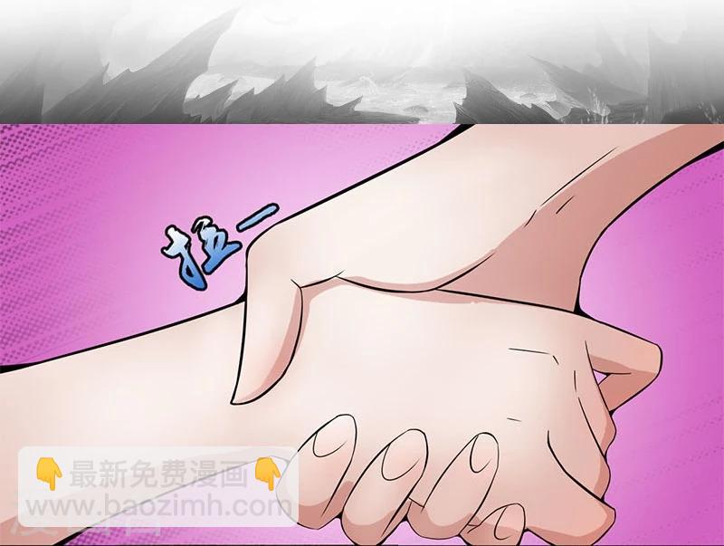 🍼地府我开的 第7话 有点意思 第2页