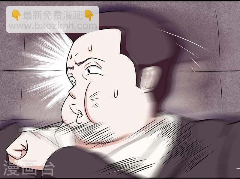 🍼地府我开的 第7话 有点意思 第21页