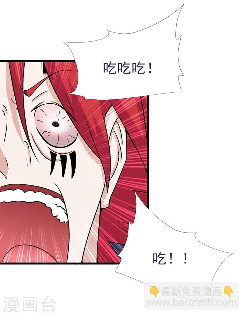 🍼地府我开的 第7话 有点意思 第24页