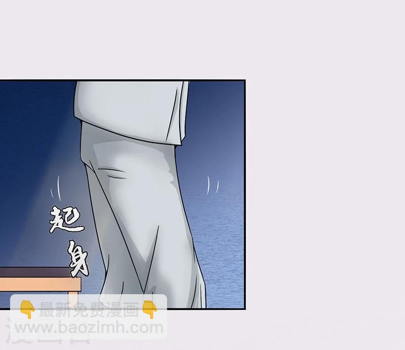 🍼地府我开的 第7话 有点意思 第27页