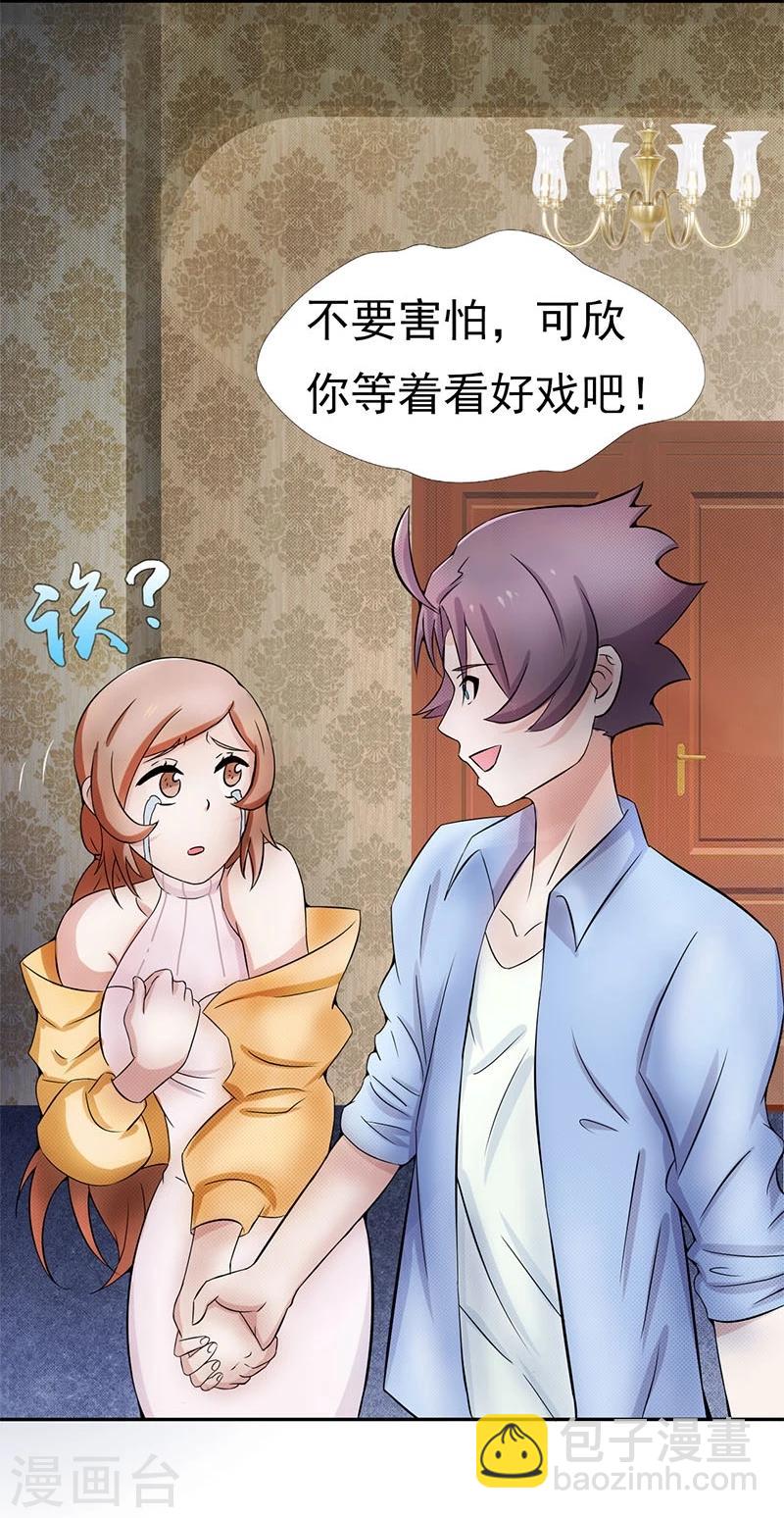 🍼地府我开的 第7话 有点意思 第3页