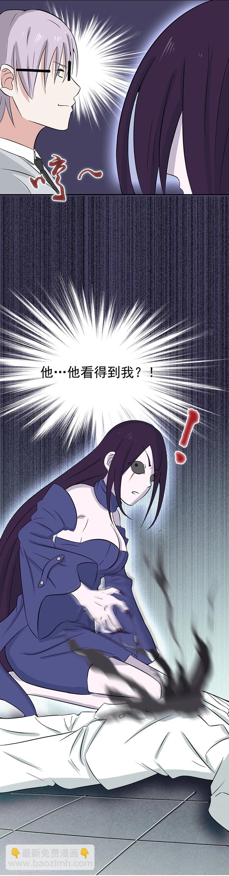 🍼地府我开的 第7话 有点意思 第31页