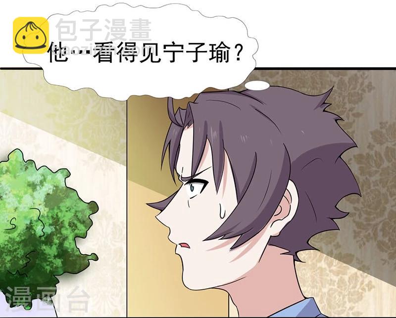 🍼地府我开的 第7话 有点意思 第32页