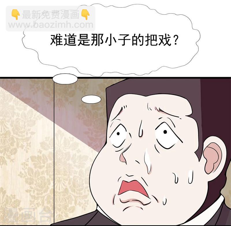 🍼地府我开的 第7话 有点意思 第7页