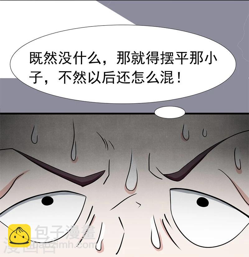 🍼地府我开的 第7话 有点意思 第9页