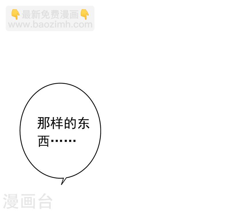 🍼地府我开的 第61话 责任 第10页