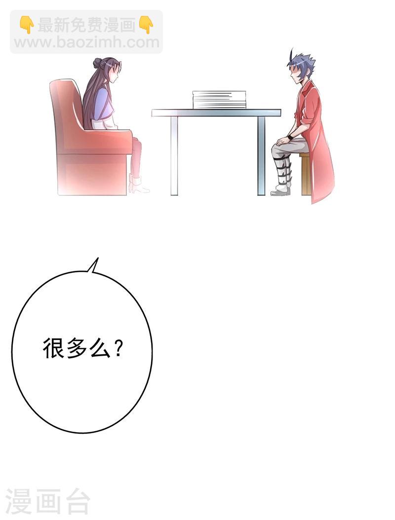 🍼地府我开的 第61话 责任 第11页