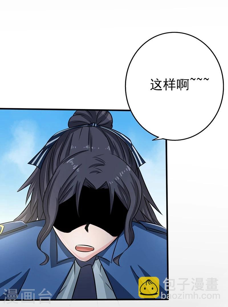 🍼地府我开的 第61话 责任 第14页