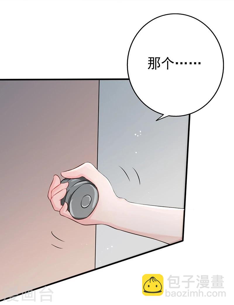 🍼地府我开的 第61话 责任 第16页