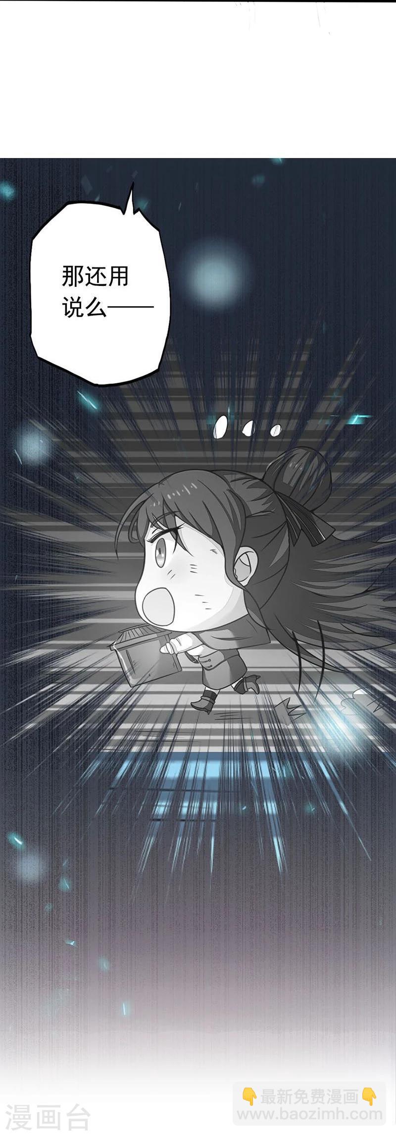 🍼地府我开的 第61话 责任 第19页