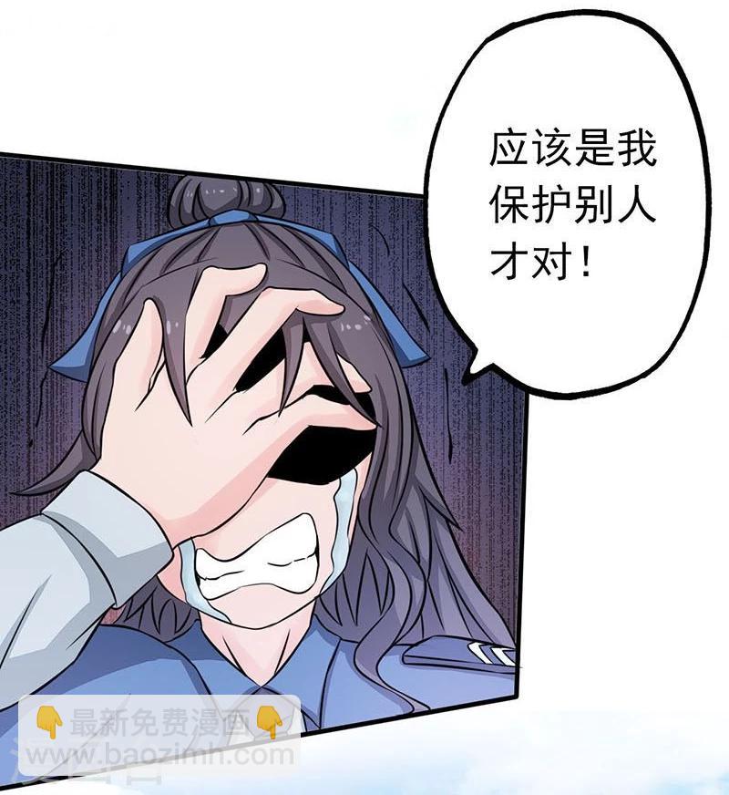 🍼地府我开的 第61话 责任 第22页