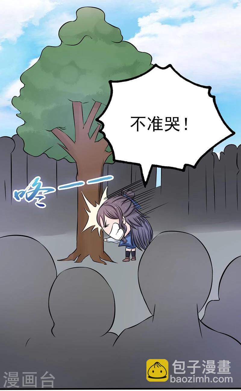 🍼地府我开的 第61话 责任 第23页
