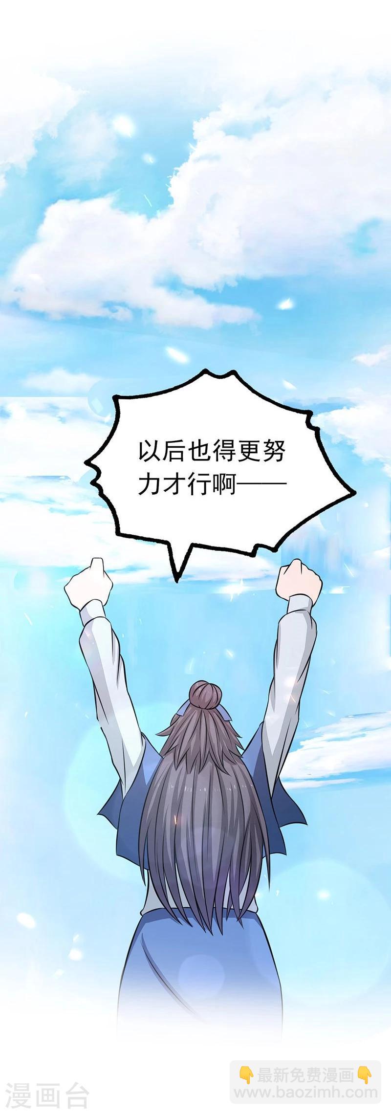 🍼地府我开的 第61话 责任 第25页