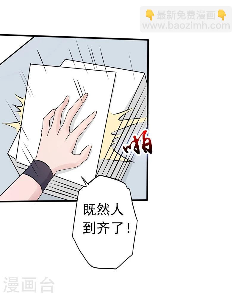 🍼地府我开的 第61话 责任 第27页