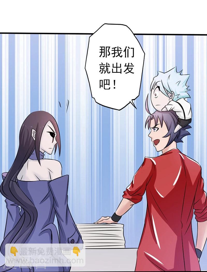 🍼地府我开的 第61话 责任 第28页