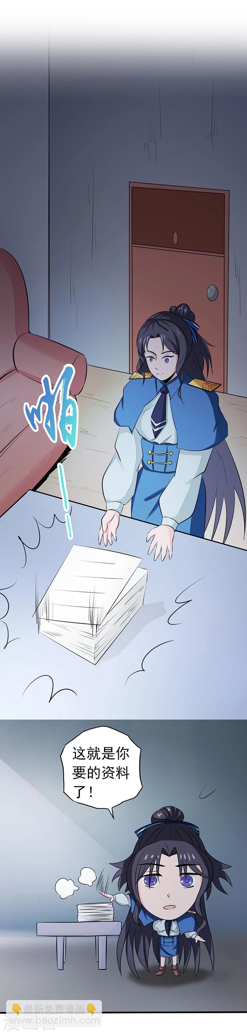 🍼地府我开的 第61话 责任 第3页