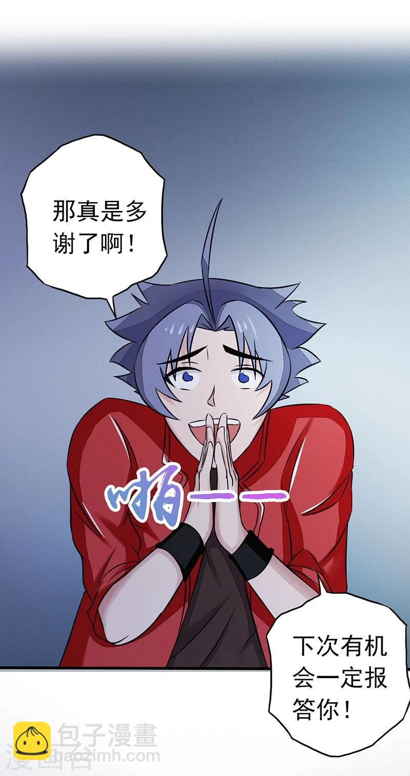🍼地府我开的 第61话 责任 第5页