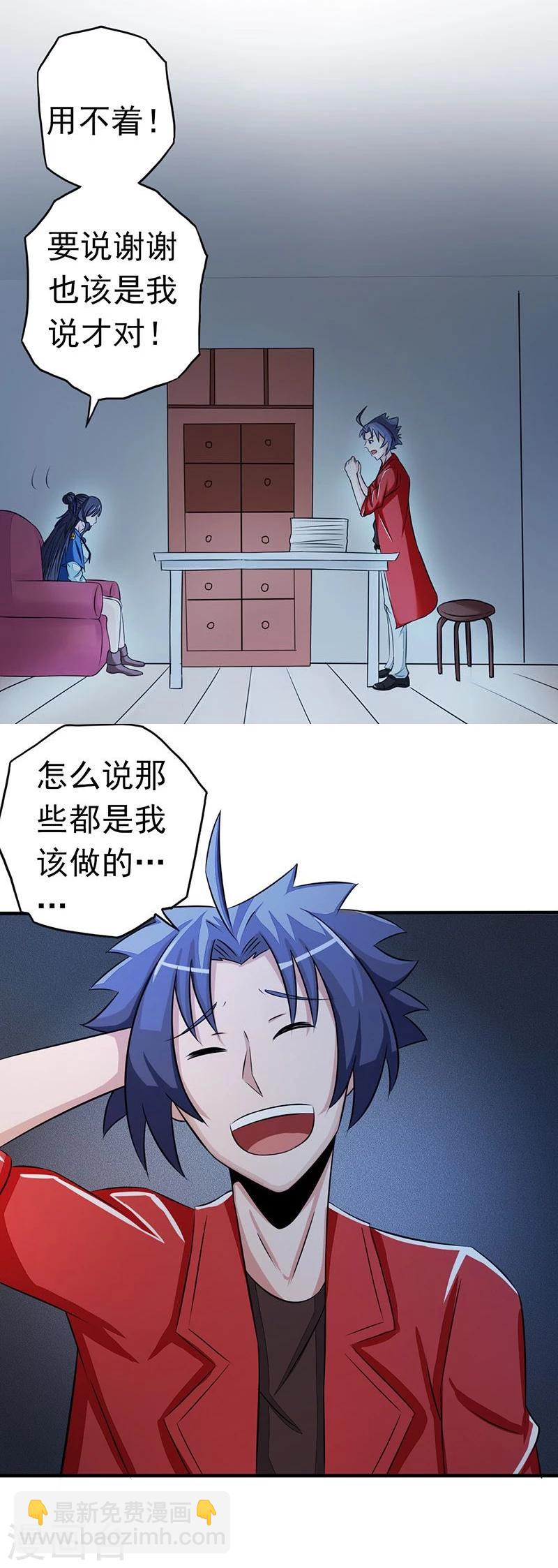 🍼地府我开的 第61话 责任 第6页