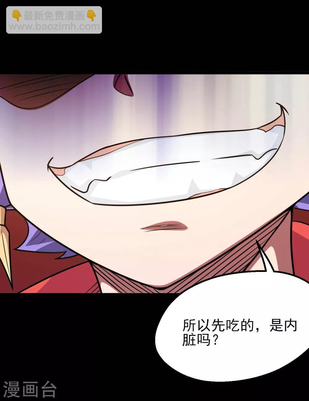 🍼地府我开的 第601话 法王储君 第18页