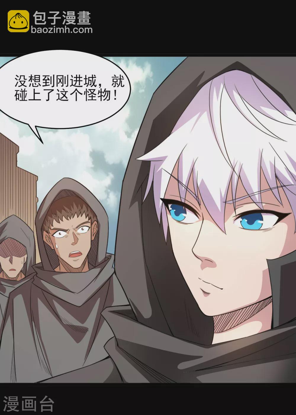 🍼地府我开的 第603话 请带走我吧 第3页