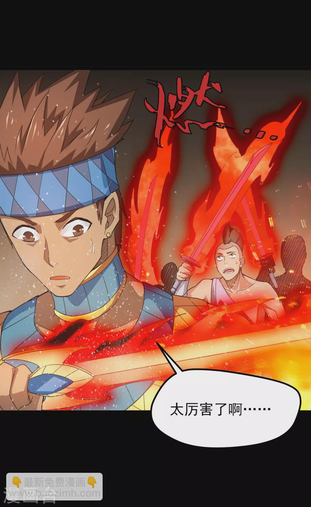 🍼地府我开的 第606话 给我乖乖躺下吧 第14页