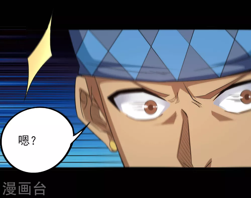 🍼地府我开的 第606话 给我乖乖躺下吧 第21页