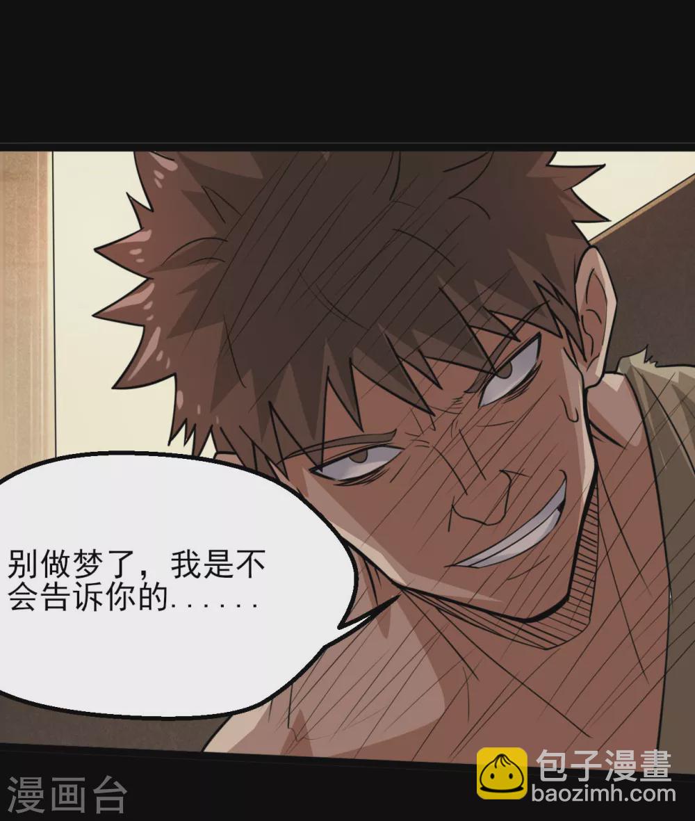 🍼地府我开的 第606话 给我乖乖躺下吧 第8页