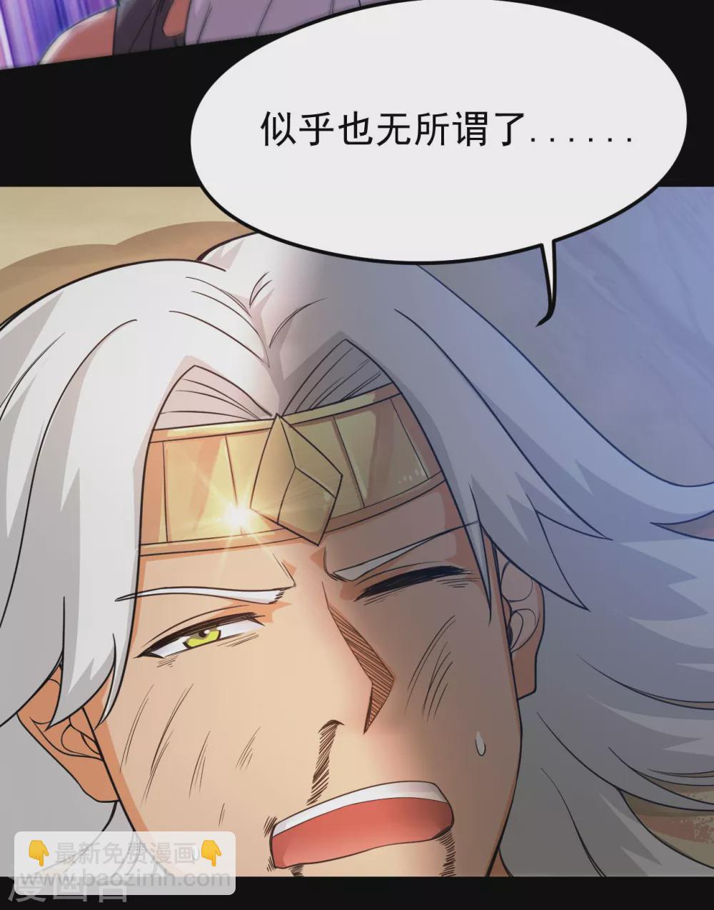 🍼地府我开的 第608话 躲开？ 第4页